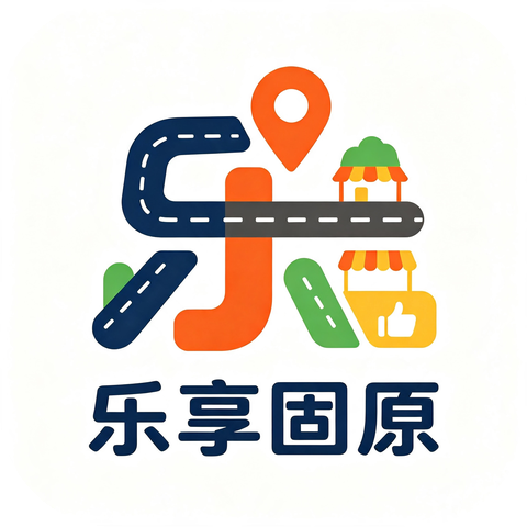 乐享固原
