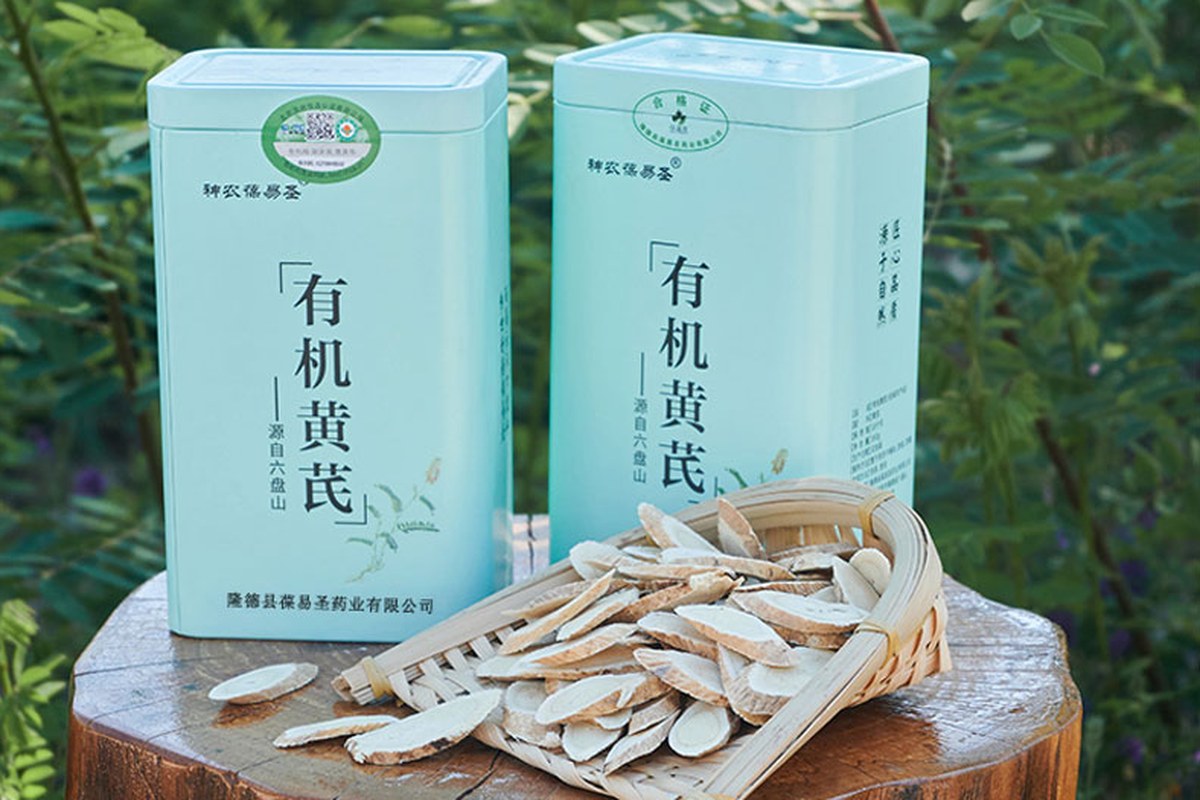 隆德黄芪